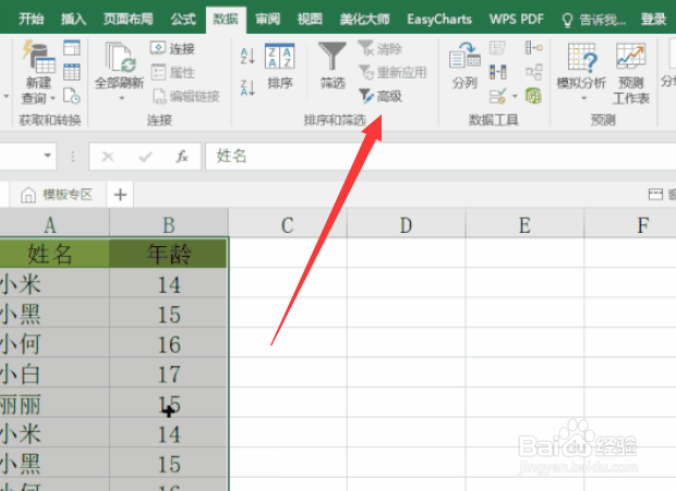 excel怎么复制不重复的内容