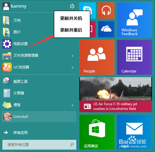 怎么取消win10的开机密码