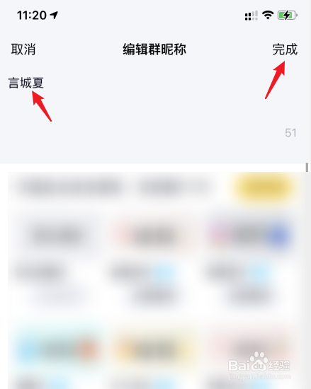 群名片怎么改