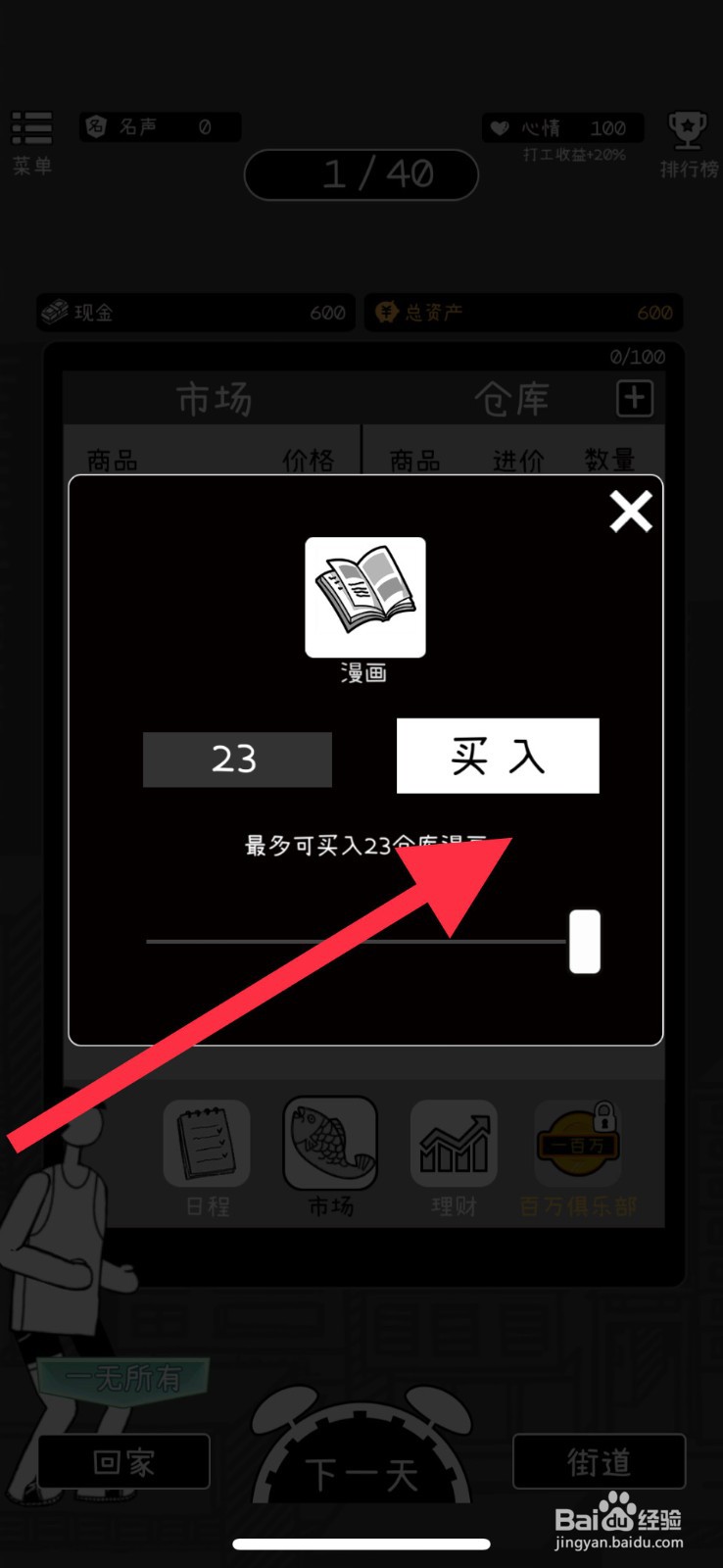 荣誉打工人漫画在哪里买
