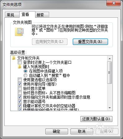 怎么显示隐藏的文件和文件夹