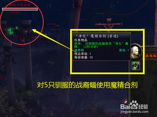 魔兽世界任务集体净化