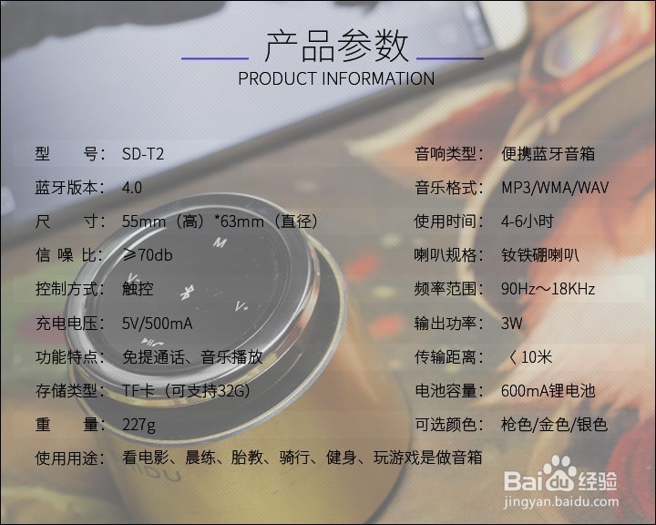 十度 T2 无线蓝牙小音箱功能使用