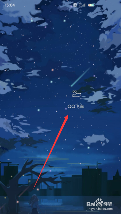 qq飞车西湖跑法技巧