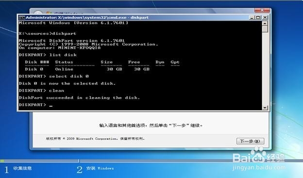 预装Windows 8改装Windows 7