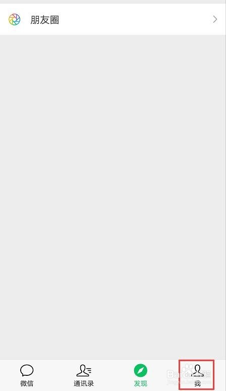 微信怎么删除在别人手机上的登录信息