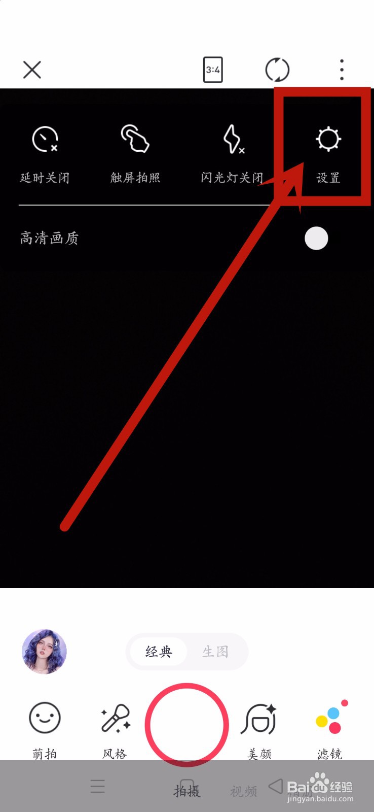 美图秀秀怎么设置祛斑祛痘功能