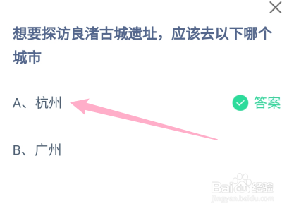 想要探访良渚古城遗址,应该去以下哪个城市
