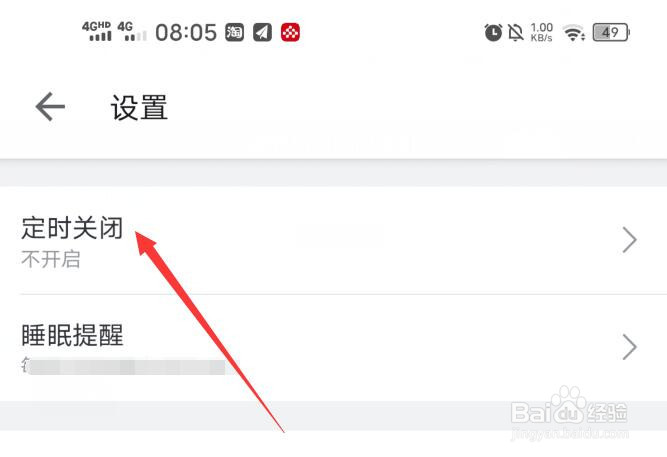 哔哩哔哩的观看视频时间限制提醒在哪里设置