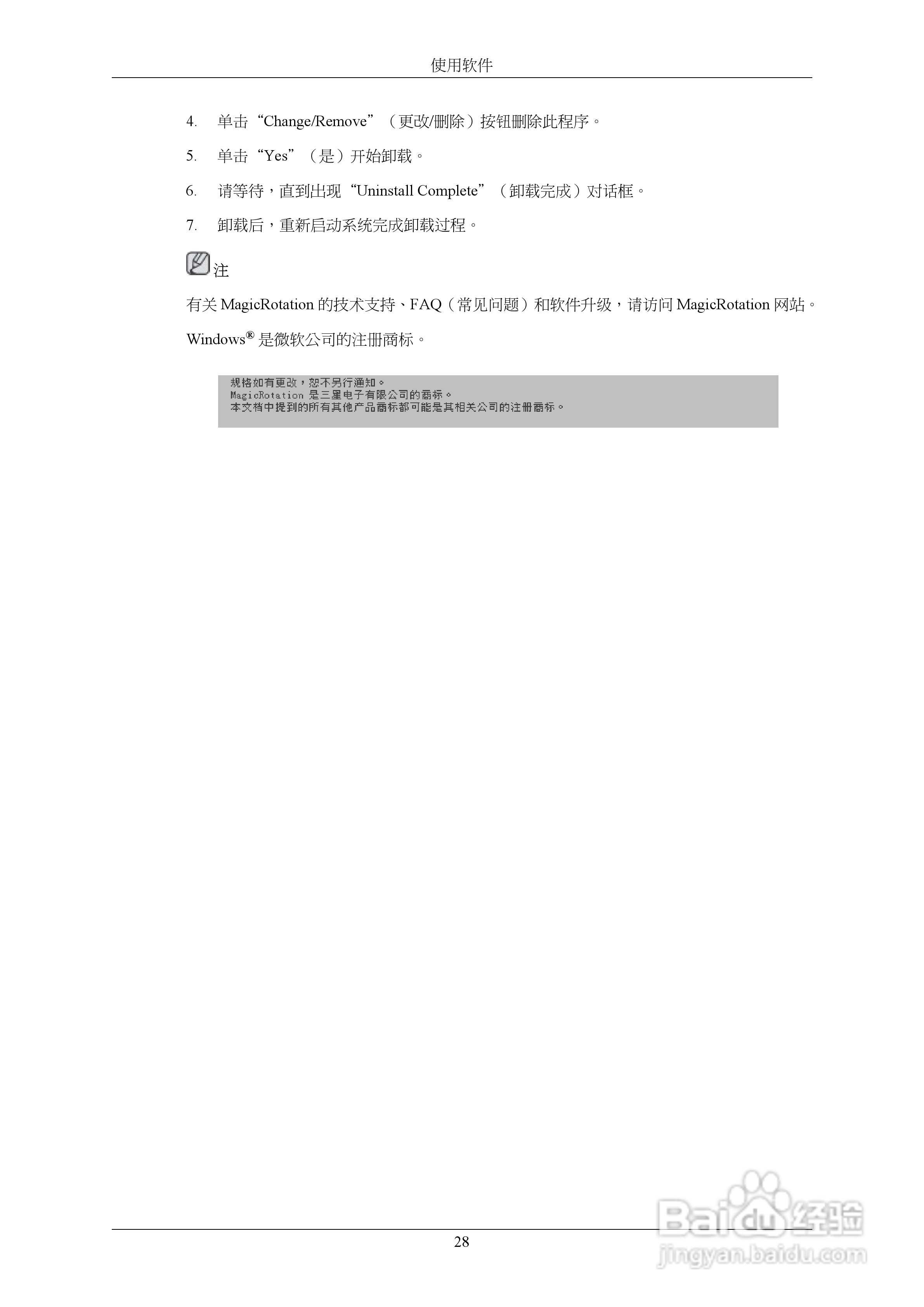 三星943NW液晶显示器使用说明书:[3]