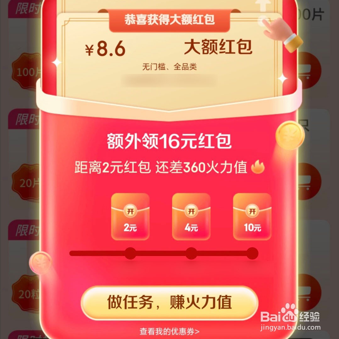 2025年京东年货节红包怎么领取？