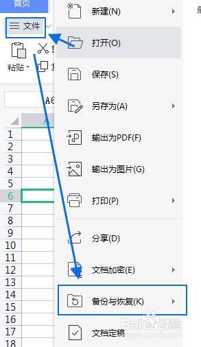 如果打开的excel出现乱码怎么办