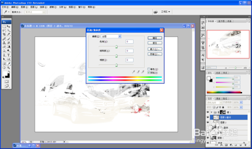 ps制作泼墨效果