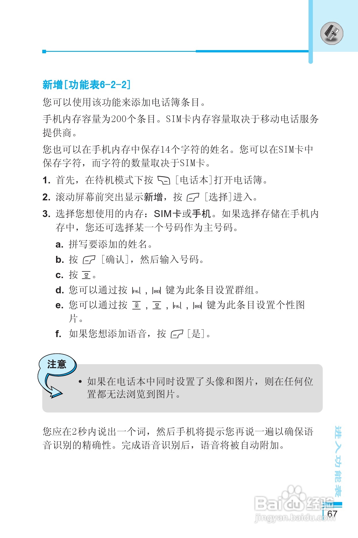 LG G8390手机使用说明书:[7]