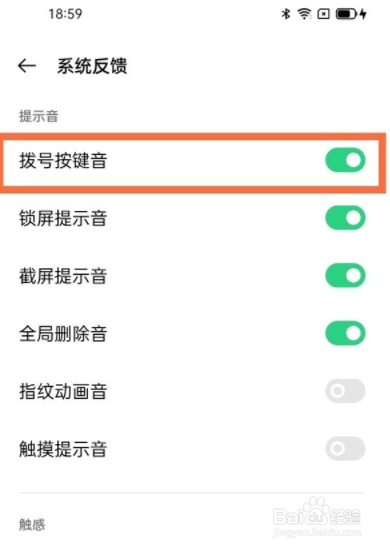 oppoa95关闭拨号声音如何设置