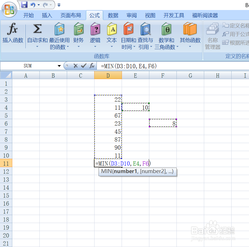 office2007 Excel函数最小值如何使用