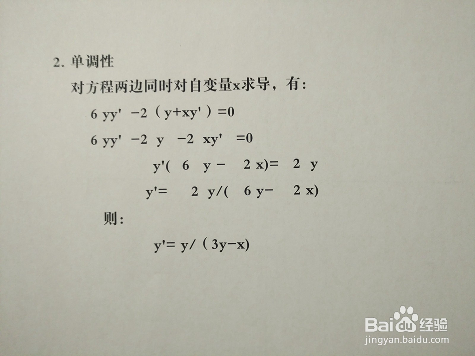 曲线3y^2-2xy+10=0的图像示意图
