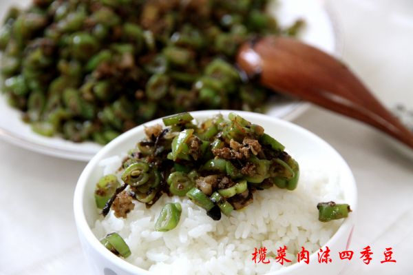 榄菜肉沫四季豆