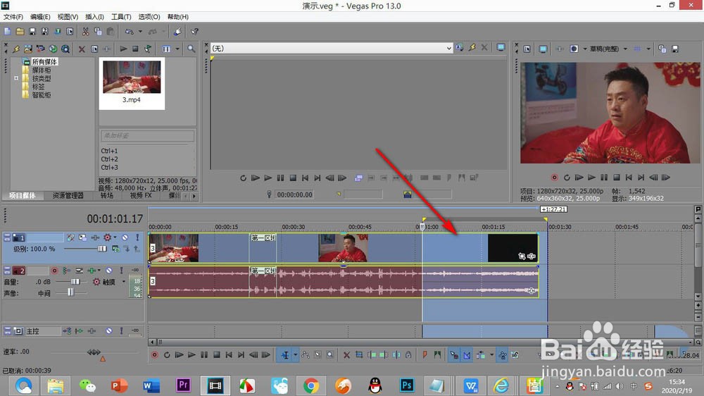 vegas怎么实时渲染