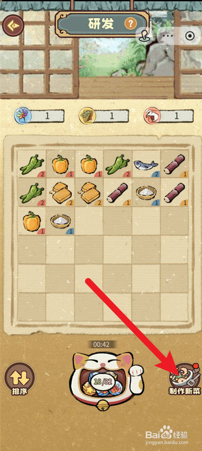 江南幸福客栈怎么获得荔枝膏水