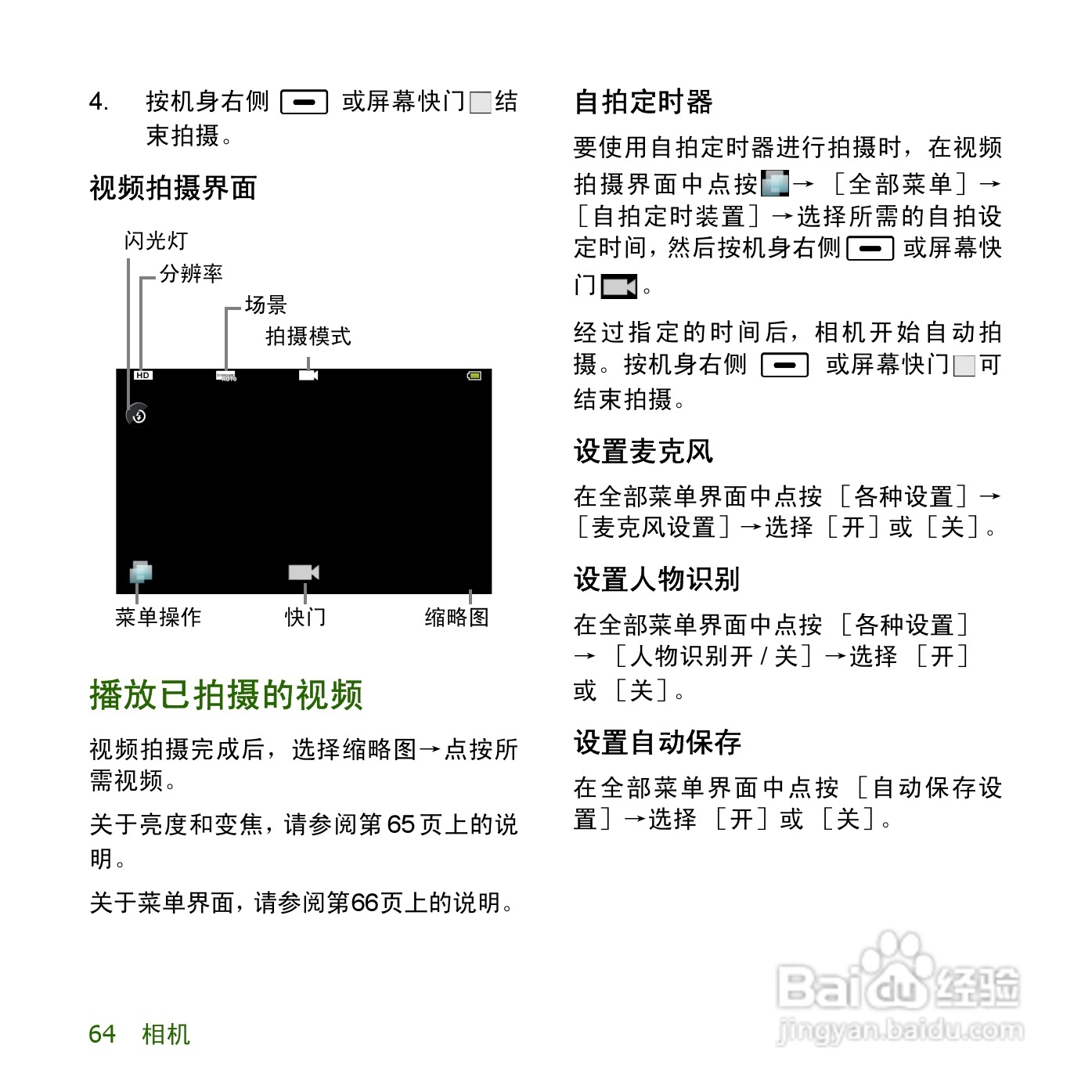 夏普SH8158U手机使用说明书:[7]