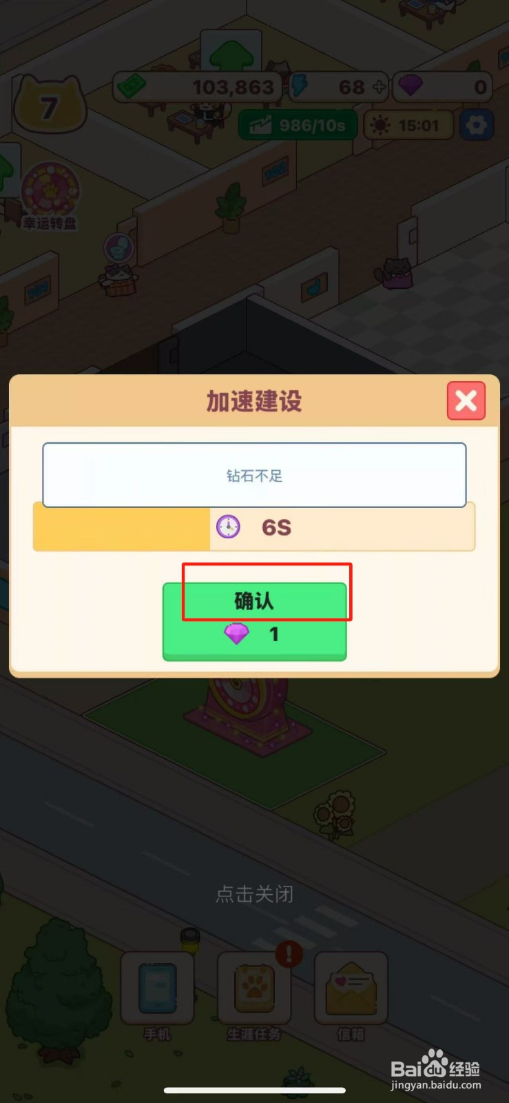 搬砖之王如何解锁维修室