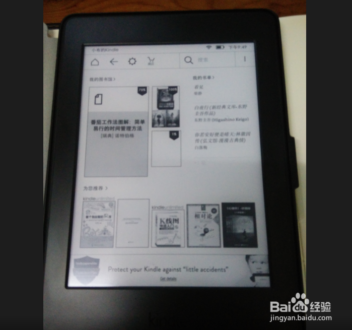 kindle paperwhite3自动更新经验