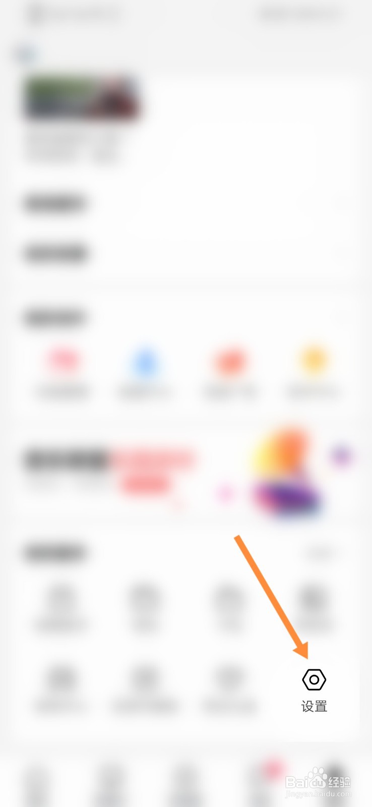 西瓜视频软件怎么退出账号登录