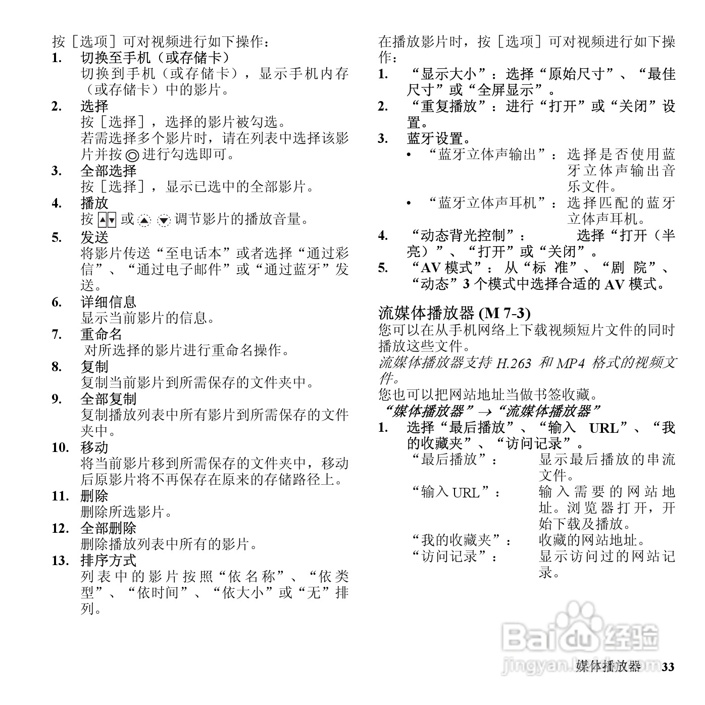夏普SH6228C手机使用说明书:[4]