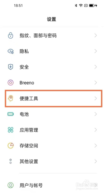 oppofindx3pro双击息屏功能在哪里