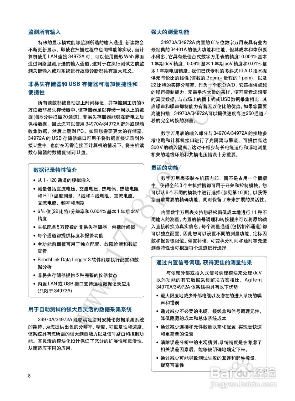 Agilent34970A数据采集器说明书:[1]