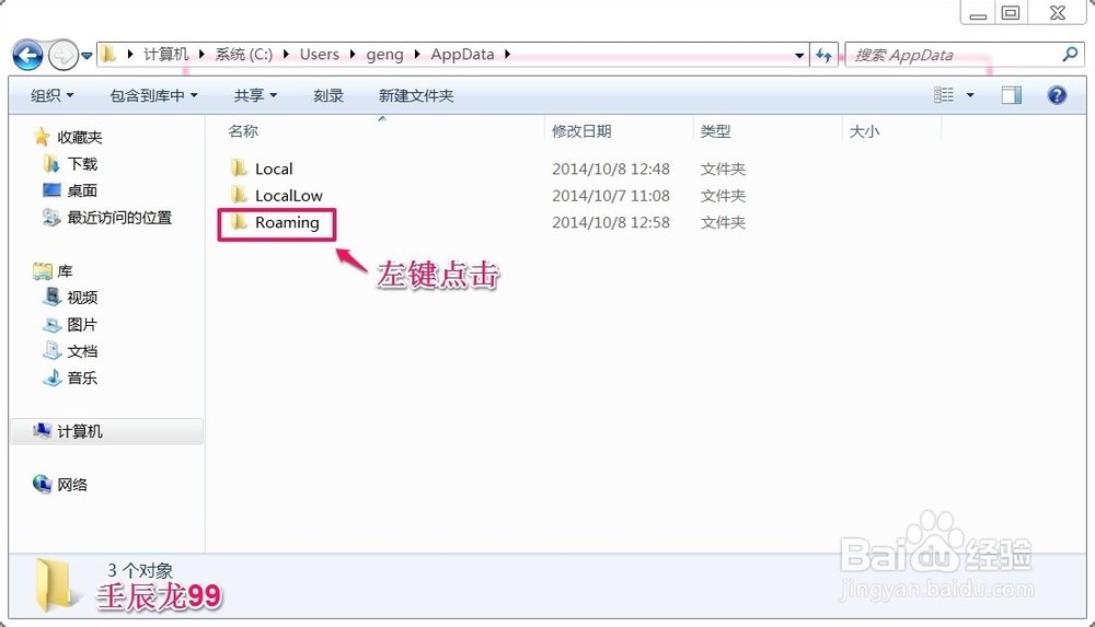 Windows7系统摄像头图标恢复和开启摄像头的方法