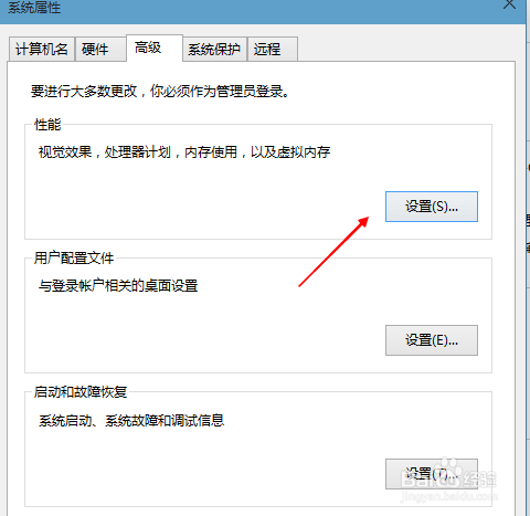 Win10如何优化系统性能