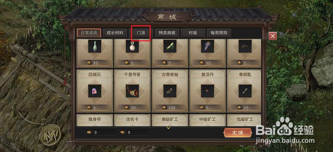 武林霸业的强盟令在哪里可以买到