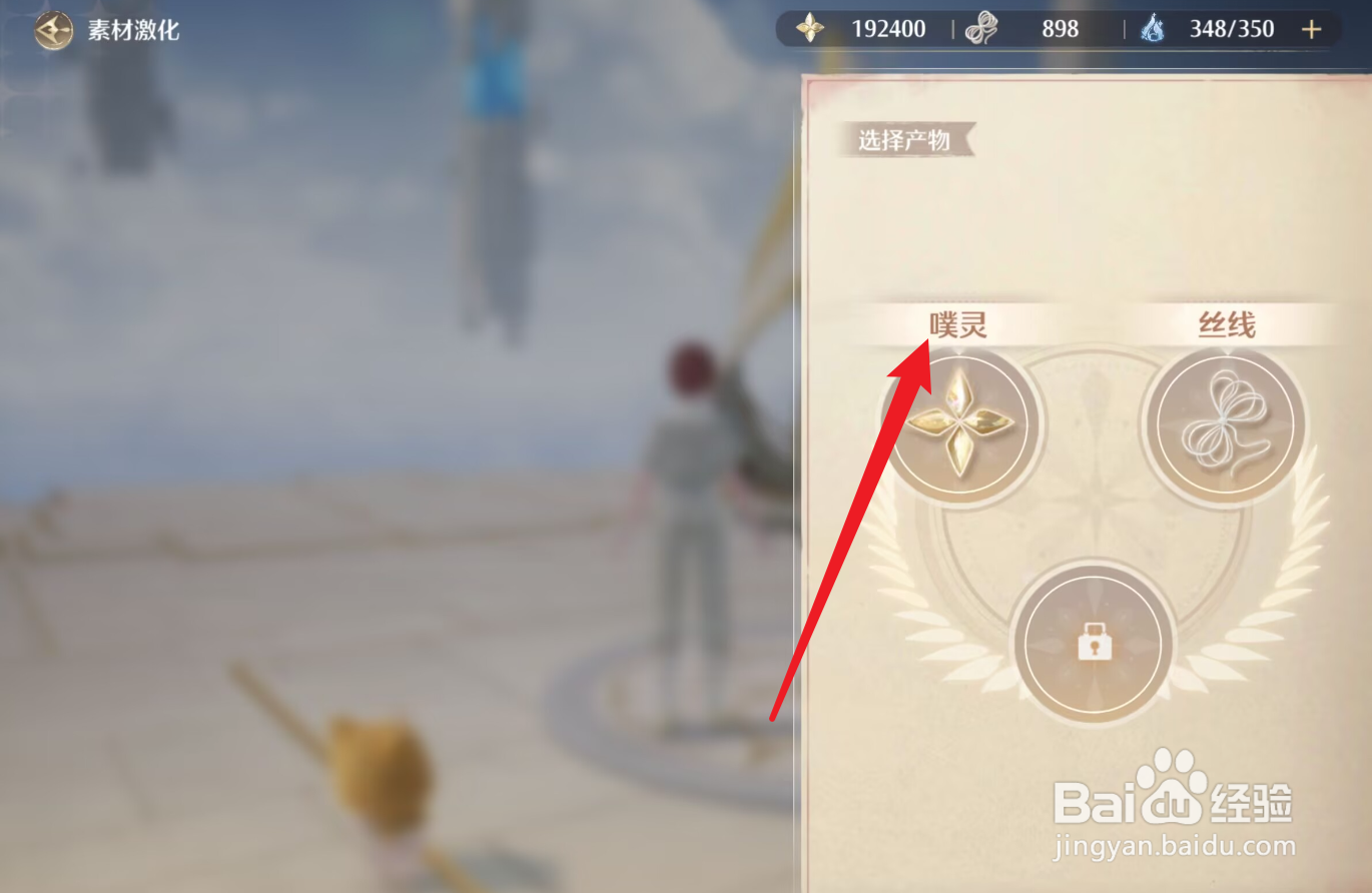 无限暖暖怎么刷噗灵