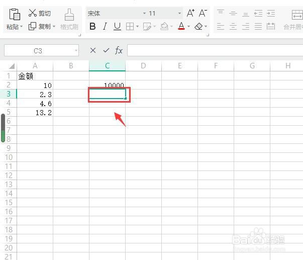 excel如何返回上一步