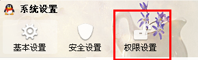屏蔽某个QQ群的临时会话