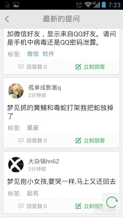 怎么利用手机百度知道最近的活动来赚钱