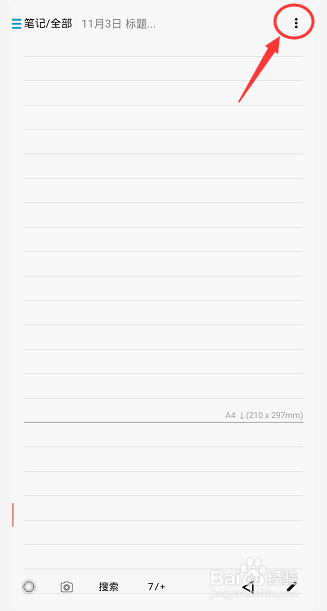 随手写怎么设置触控笔显示光标