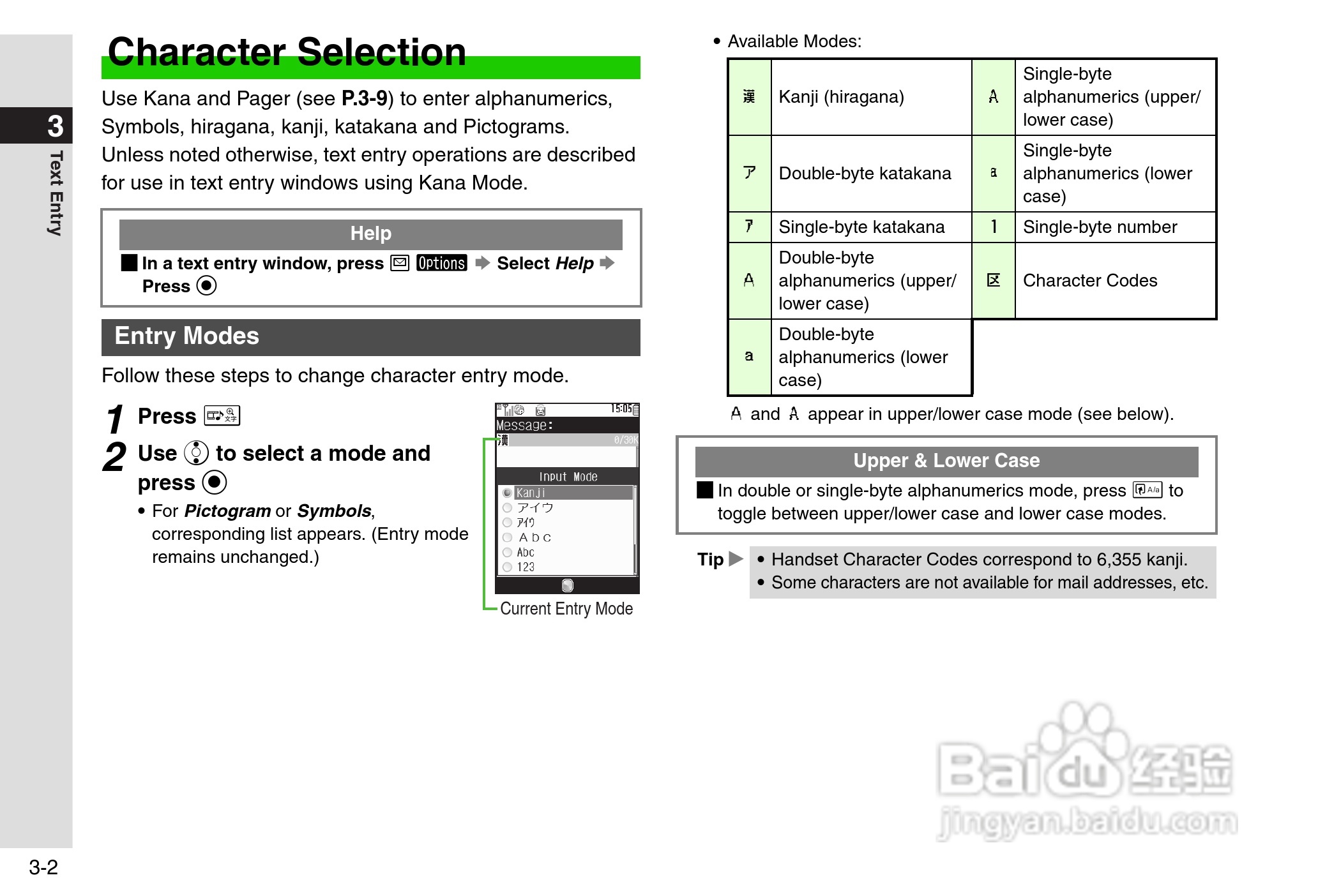 夏普812SH s手机使用说明书:[9]
