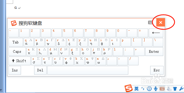 电脑上怎么打出阿尔法α符号