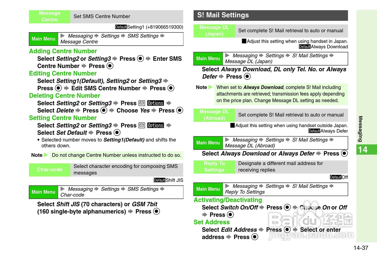夏普812SH s手机使用说明书:[31]