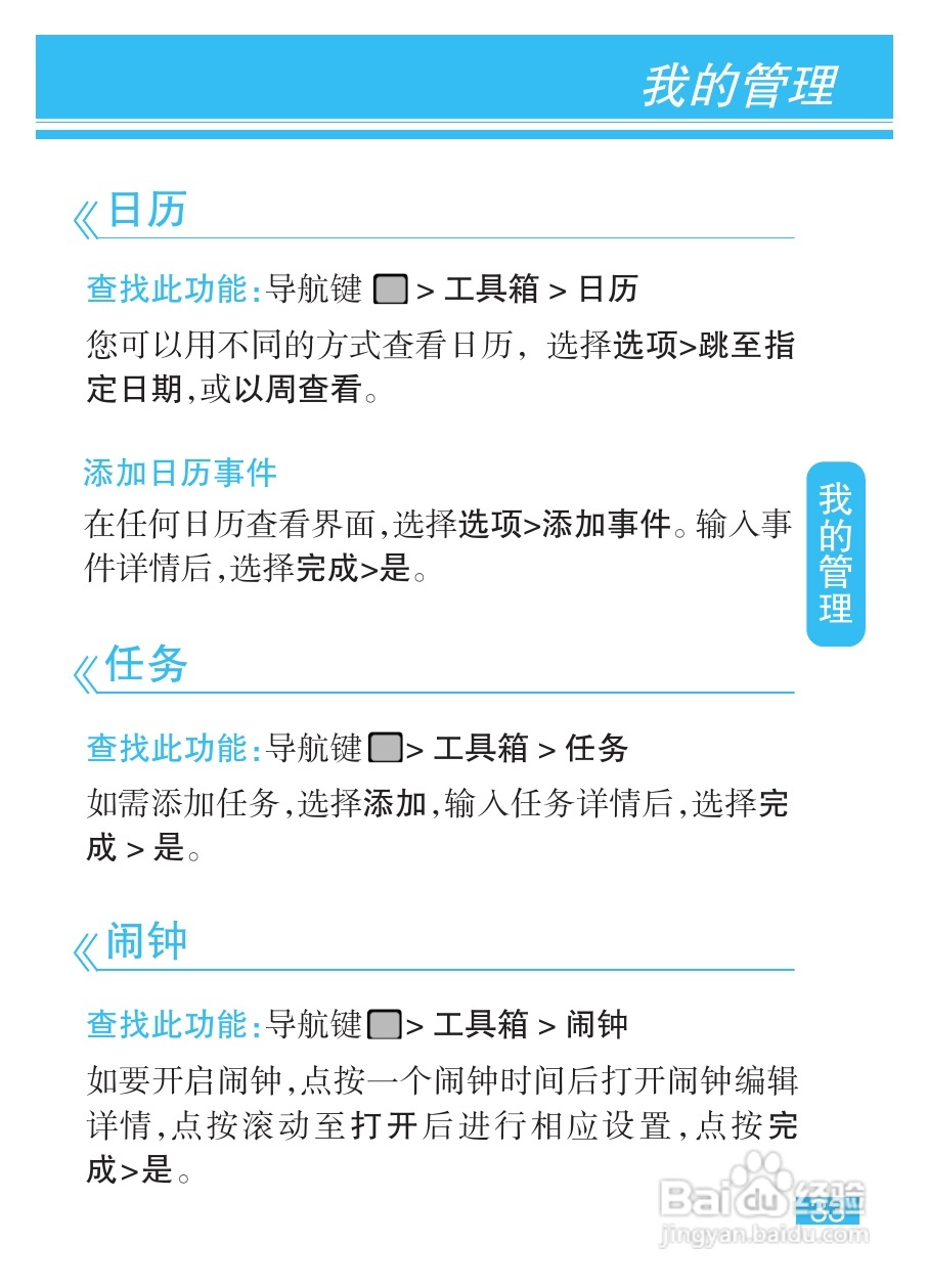 摩托罗拉EX212手机使用说明书:[4]