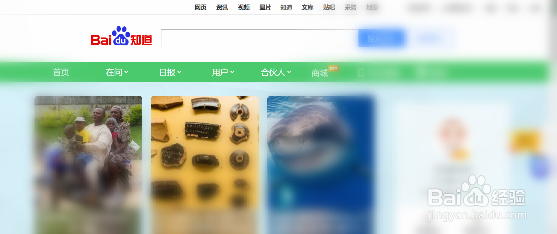 百度知道如何修改手机号