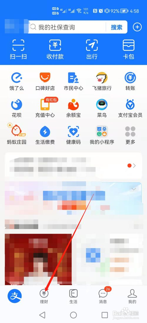不存银行的理财方法