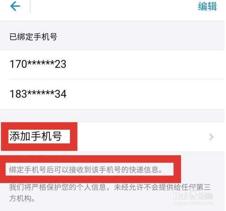 eboy快递怎么查