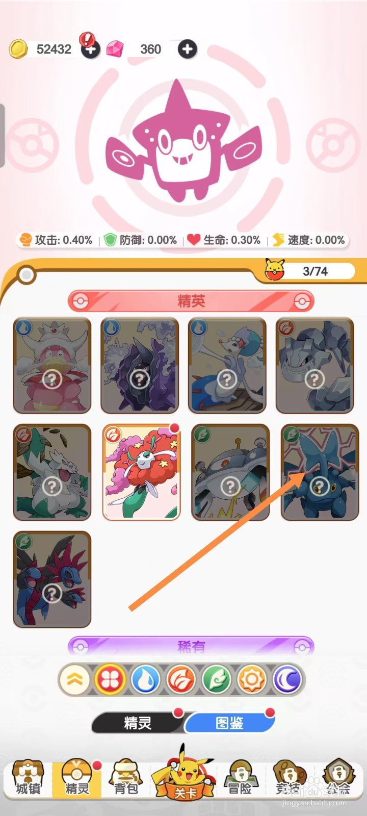 口袋王牌怎样查看赫拉克罗斯的【治疗率】