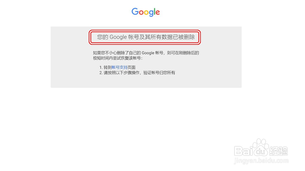 【Google】如何删除账号
