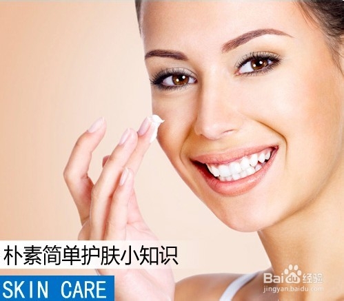 居家护肤小窍门
