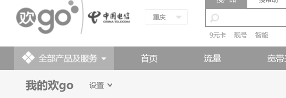电信怎么充话费
